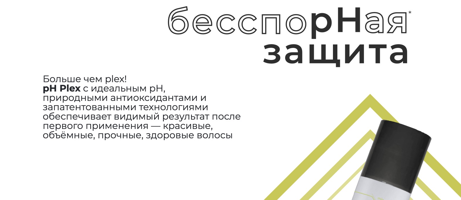 WEB разработка pH Plex